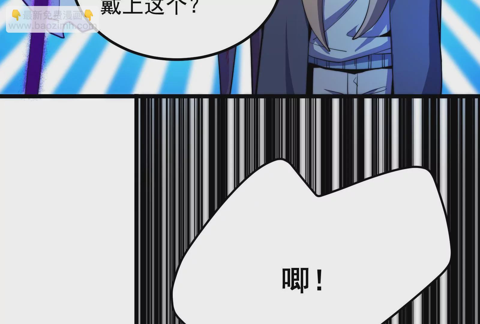 古神遊戲 - 第44話   戰爭！一觸即發！(1/3) - 3